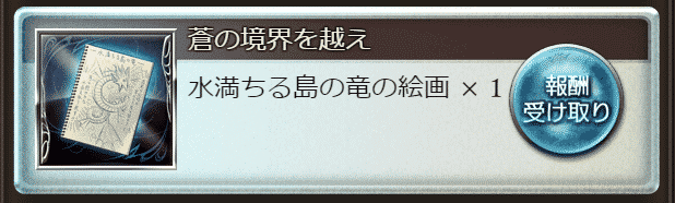 グラブル Srキャラ 神崎蘭子 を入手するまでの道のりを解説 こーひーのグラブル攻略wiki