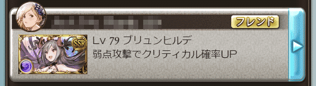 グラブル ヴィーラ道場のやり方まとめ ブリュンヒルデ召喚回数666回を目指して こーひーのグラブル攻略wiki