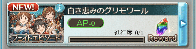 グラブル Srキャラ 神崎蘭子 を入手するまでの道のりを解説 こーひーのグラブル攻略ガイド