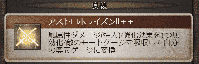 グラブル ゼノ サジタリウス撃滅戦の進め方と六道武器の性能まとめ こーひーのグラブル攻略wiki