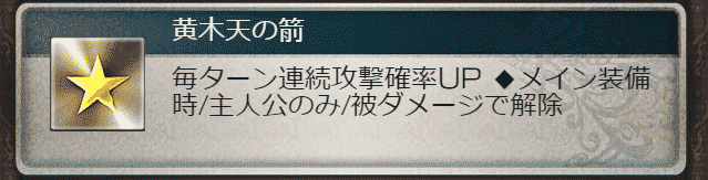 グラブル ゼノ サジタリウス撃滅戦の進め方と六道武器の性能まとめ こーひーのグラブル攻略wiki