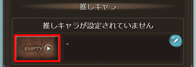 グラブル 初めの内に知っておきたい小ネタまとめ こーひーのグラブル攻略ガイド