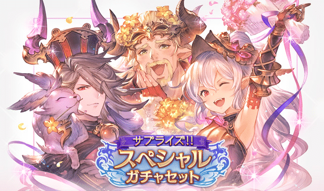 グラブル キャラ