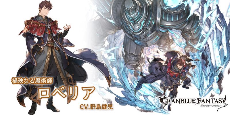 土属性・ロベリアの強みとアビリティは？プロフィールも紹介【グラブル】