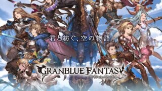 【グラブル】ウェリタスの入手方法と使い道は?効率的な集め方も!