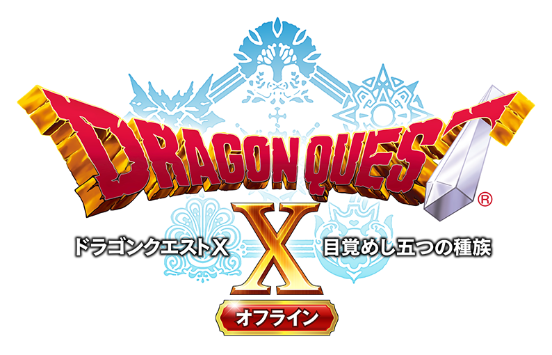 【ドラクエ10】オフライン版の評価は？ひどいって本当？レビューまとめ！